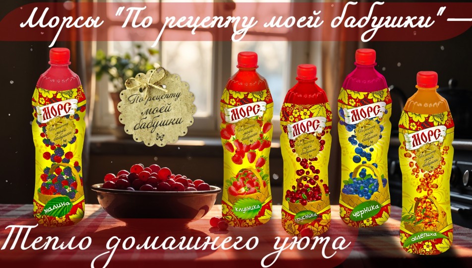 МОРС ИЗ СИБИРСКОЙ ЯГОДЫ