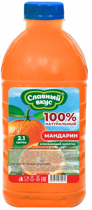 Мандарин