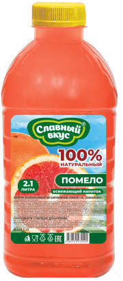Помело