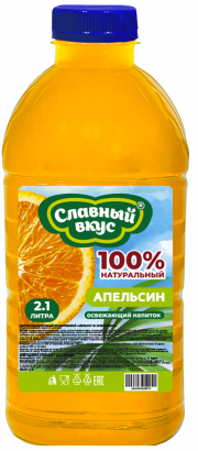 Апельсин
